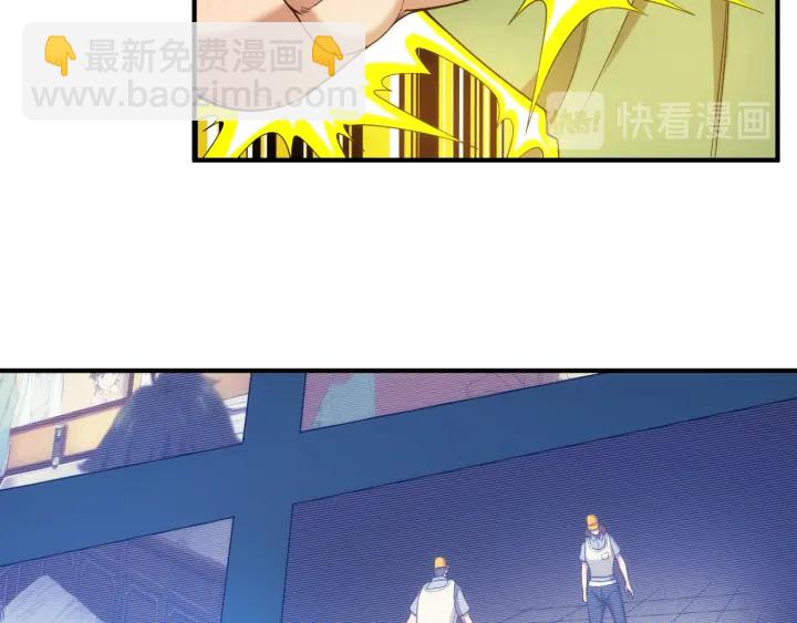 🍕氪金玩家 第230话 抵御虚空之门 第29页