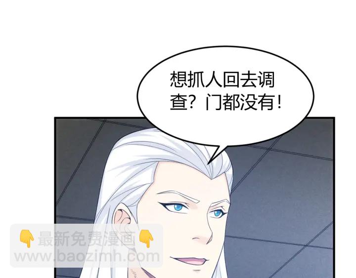 🍕氪金玩家 第230话 抵御虚空之门 第31页