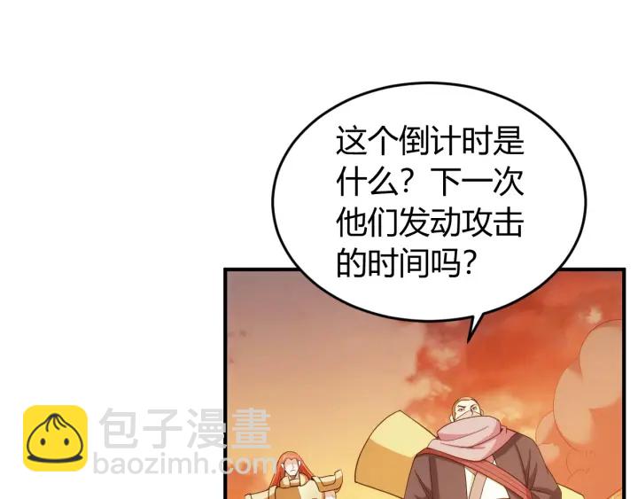 🍕氪金玩家 第230话 抵御虚空之门 第34页