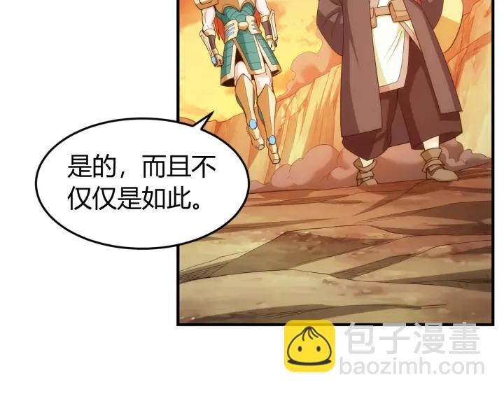 🍕氪金玩家 第230话 抵御虚空之门 第35页