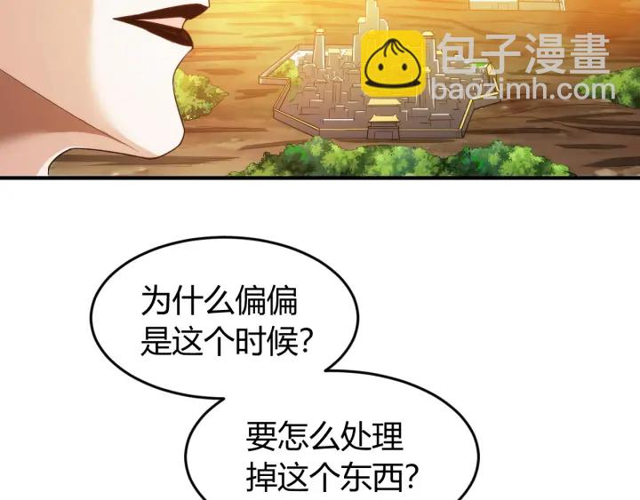 🍕氪金玩家 第230话 抵御虚空之门 第37页