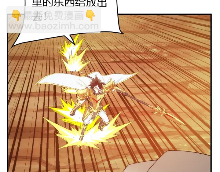 🍕氪金玩家 第230话 抵御虚空之门 第48页