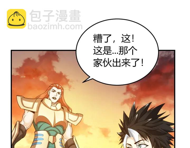 🍕氪金玩家 第230话 抵御虚空之门 第5页
