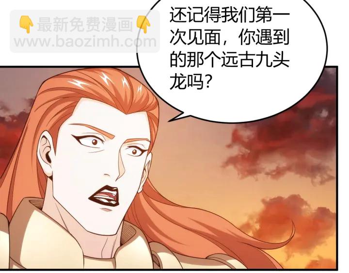 🍕氪金玩家 第230话 抵御虚空之门 第7页