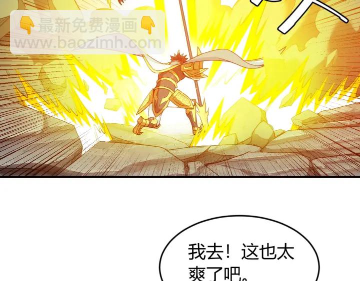 🍕氪金玩家 第232话 技术流还是装备流 第11页