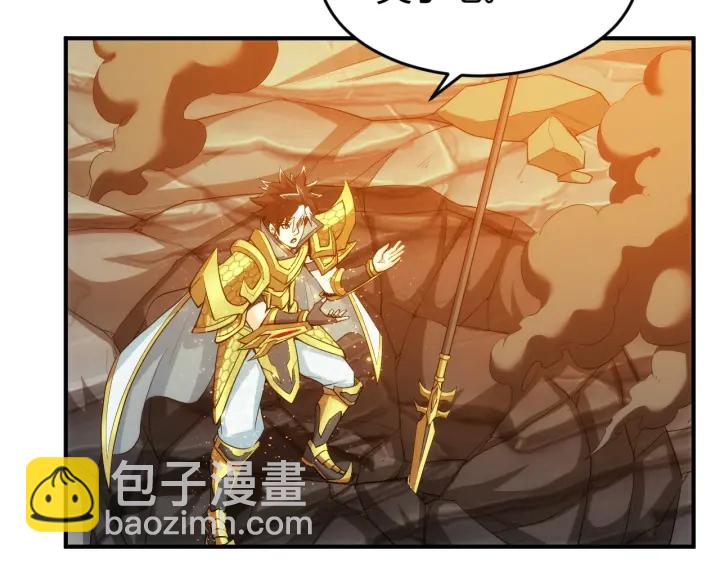 🍕氪金玩家 第232话 技术流还是装备流 第12页