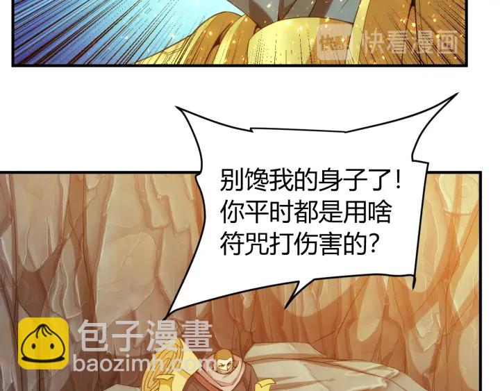 🍕氪金玩家 第232话 技术流还是装备流 第14页
