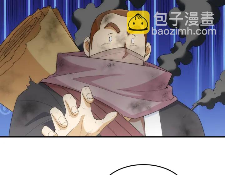 🍕氪金玩家 第232话 技术流还是装备流 第18页