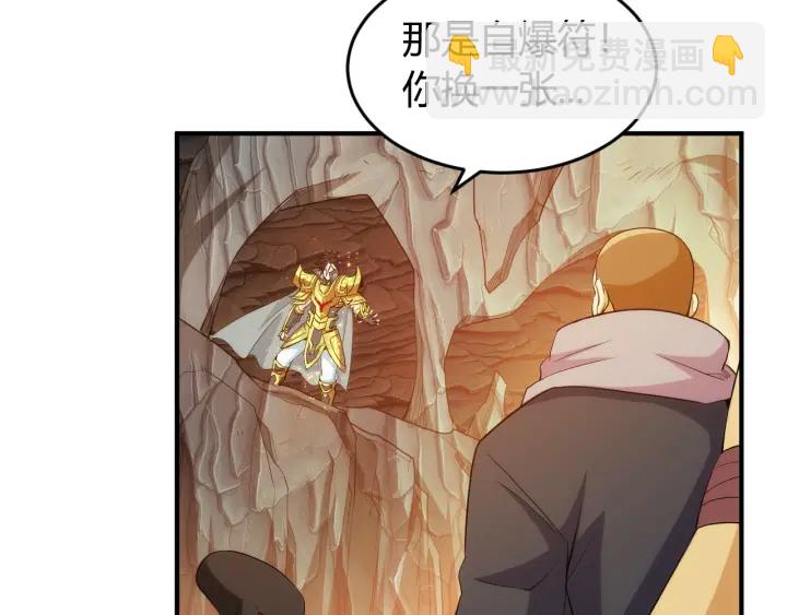 🍕氪金玩家 第232话 技术流还是装备流 第19页