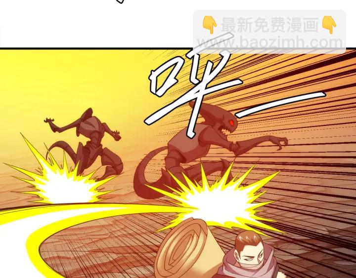 🍕氪金玩家 第232话 技术流还是装备流 第32页
