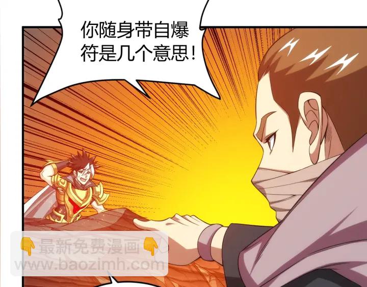 🍕氪金玩家 第232话 技术流还是装备流 第34页