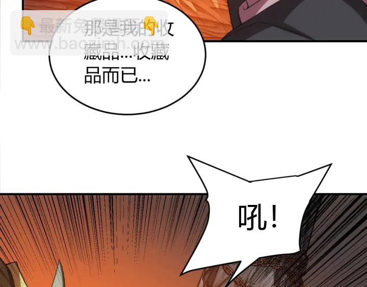 🍕氪金玩家 第232话 技术流还是装备流 第35页
