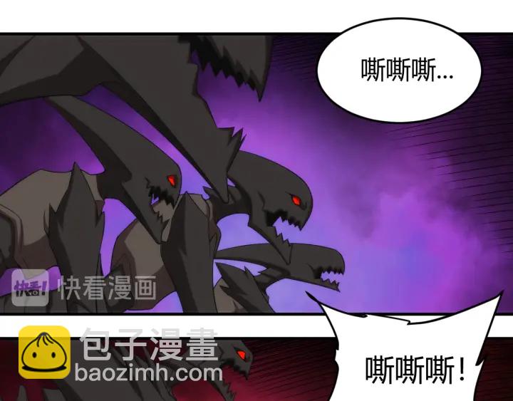 🍕氪金玩家 第232话 技术流还是装备流 第40页