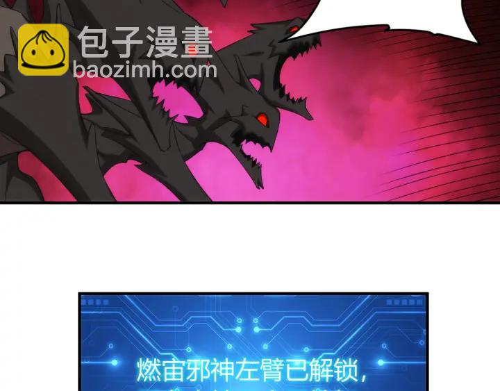 🍕氪金玩家 第232话 技术流还是装备流 第41页