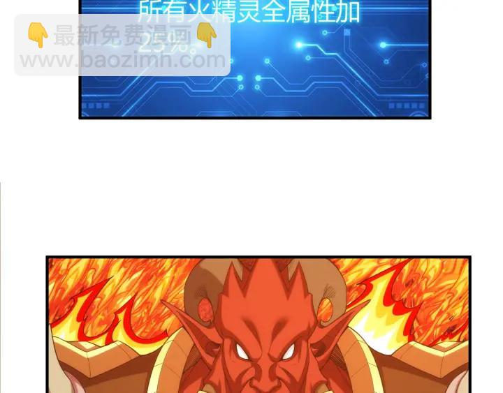 🍕氪金玩家 第232话 技术流还是装备流 第42页
