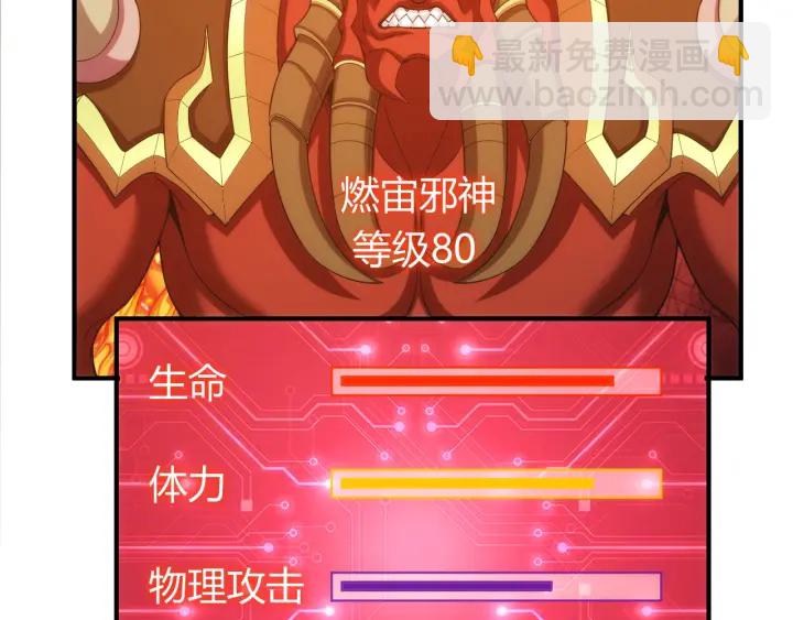 🍕氪金玩家 第232话 技术流还是装备流 第43页