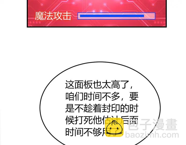 🍕氪金玩家 第232话 技术流还是装备流 第44页