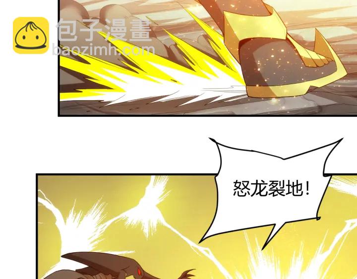 🍕氪金玩家 第232话 技术流还是装备流 第7页
