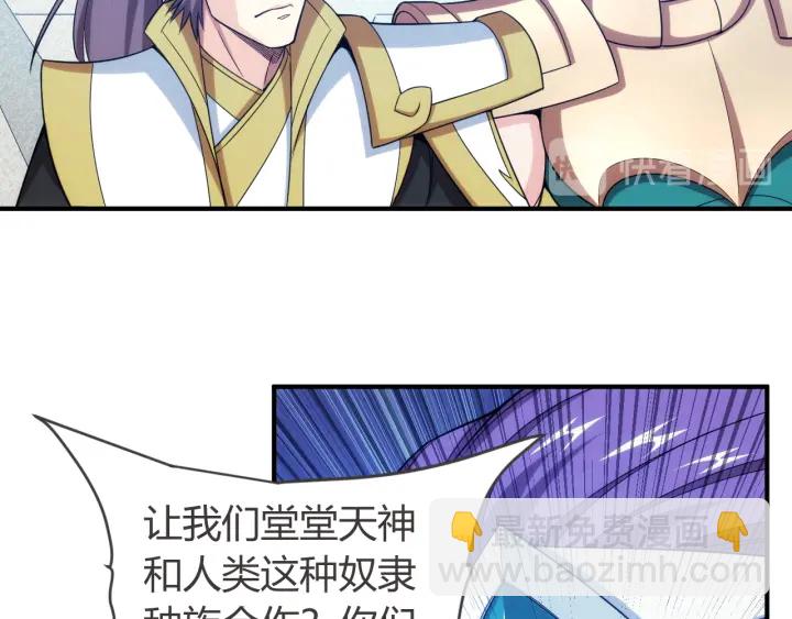 🍕氪金玩家 第234话 乱入战局 第17页