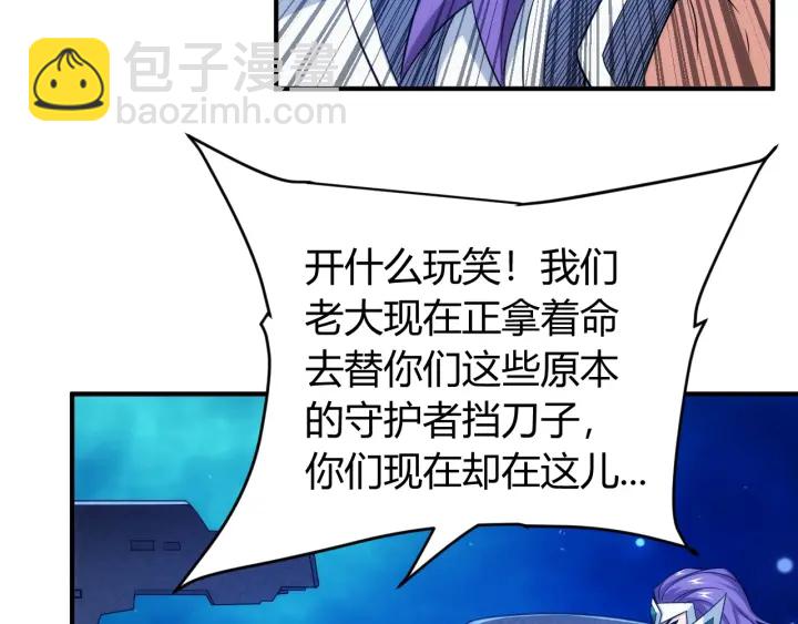 🍕氪金玩家 第234话 乱入战局 第19页