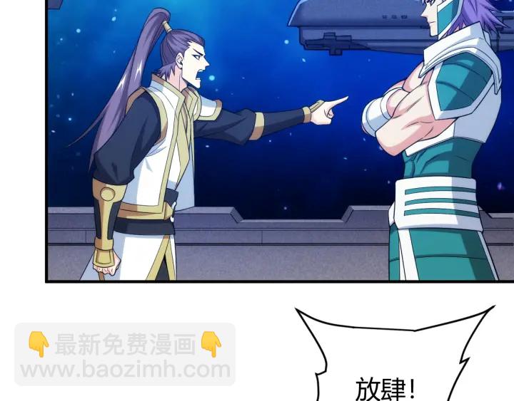 🍕氪金玩家 第234话 乱入战局 第20页
