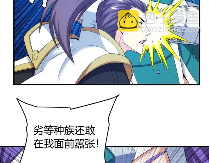🍕氪金玩家 第234话 乱入战局 第22页