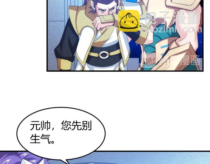 🍕氪金玩家 第234话 乱入战局 第25页