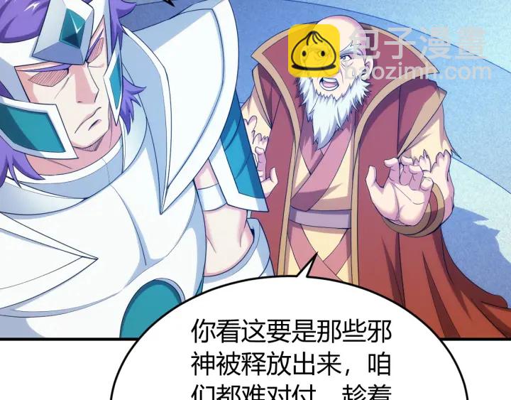 🍕氪金玩家 第234话 乱入战局 第26页