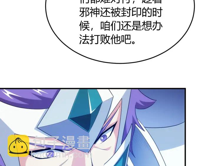 🍕氪金玩家 第234话 乱入战局 第27页
