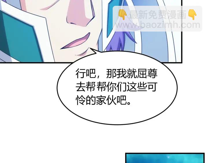 🍕氪金玩家 第234话 乱入战局 第28页