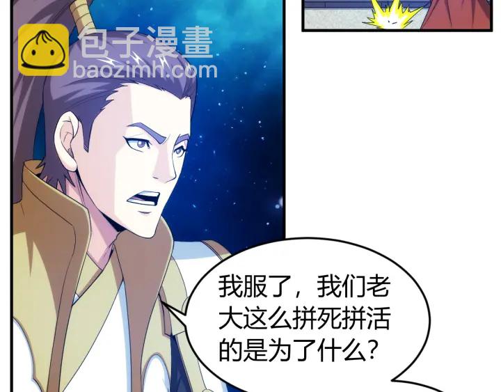 🍕氪金玩家 第234话 乱入战局 第30页