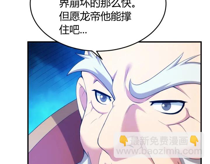 🍕氪金玩家 第234话 乱入战局 第32页