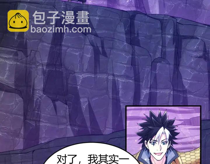 🍕氪金玩家 第234话 乱入战局 第35页