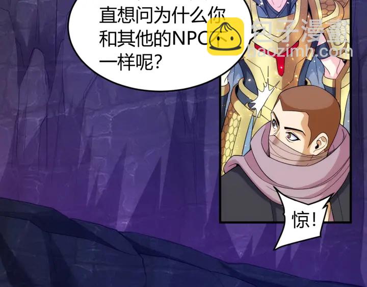 🍕氪金玩家 第234话 乱入战局 第36页