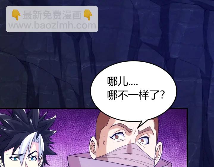 🍕氪金玩家 第234话 乱入战局 第37页