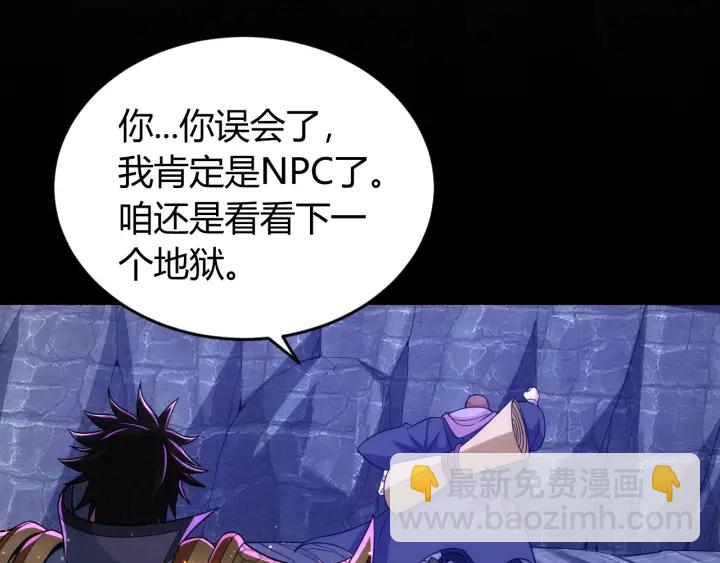 🍕氪金玩家 第234话 乱入战局 第39页
