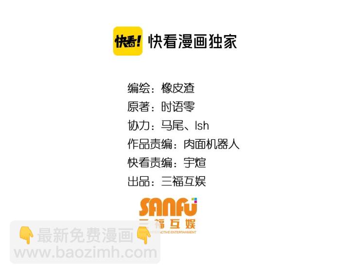 🍕氪金玩家 第234话 乱入战局 第4页