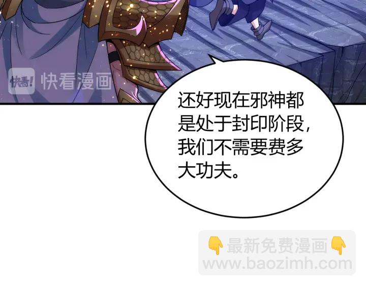 🍕氪金玩家 第234话 乱入战局 第40页