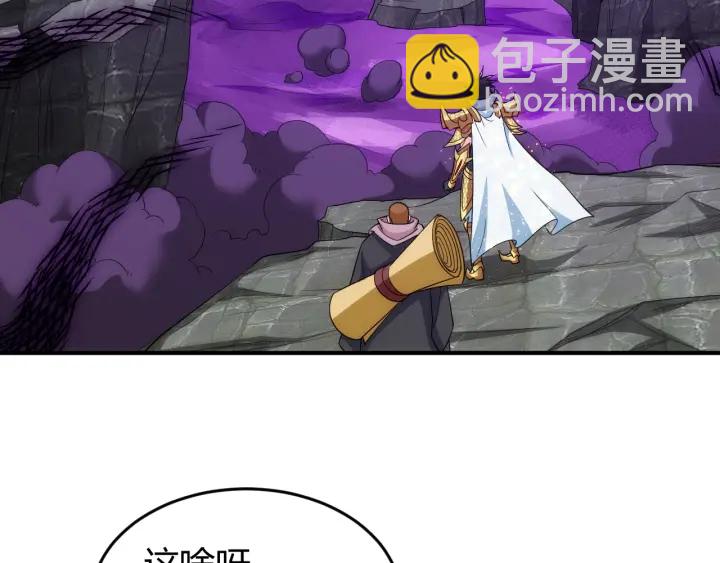 🍕氪金玩家 第234话 乱入战局 第43页