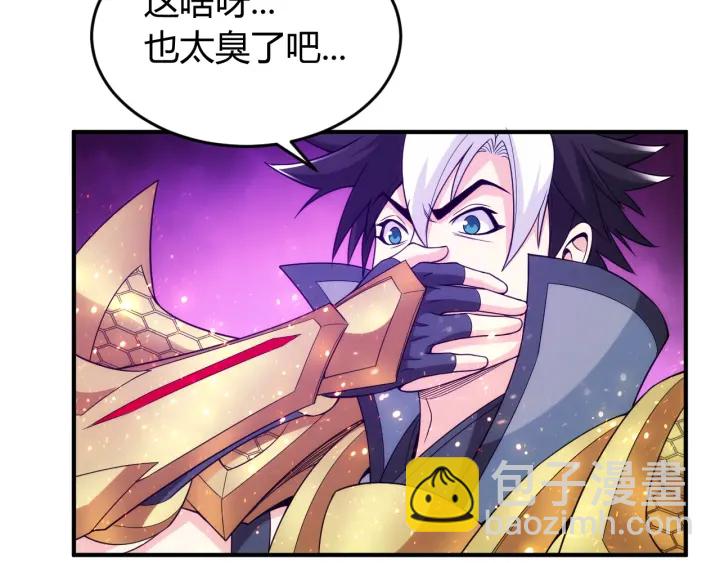 🍕氪金玩家 第234话 乱入战局 第44页