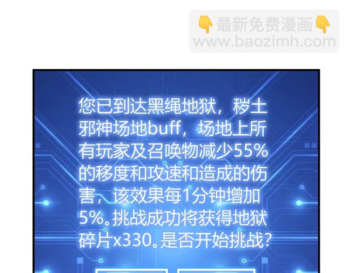 🍕氪金玩家 第234话 乱入战局 第45页