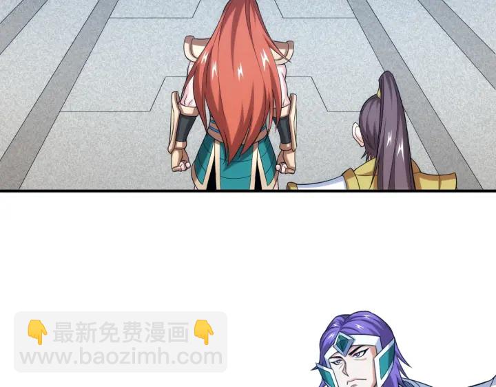 🍕氪金玩家 第234话 乱入战局 第8页