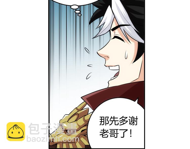 🍕氪金玩家 第23话 初到长安 第15页
