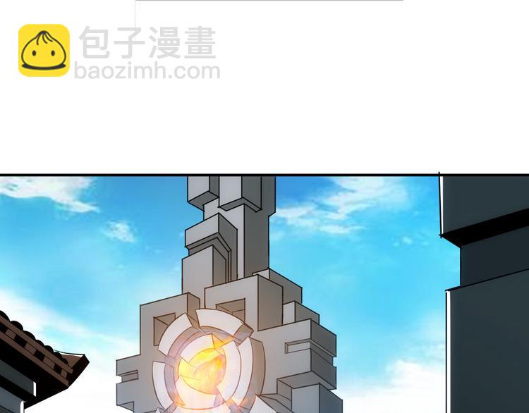 🍕氪金玩家 第23话 初到长安 第16页