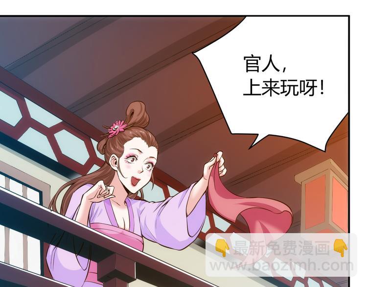 🍕氪金玩家 第23话 初到长安 第20页