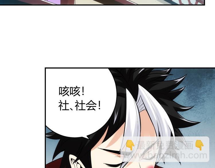 🍕氪金玩家 第23话 初到长安 第21页