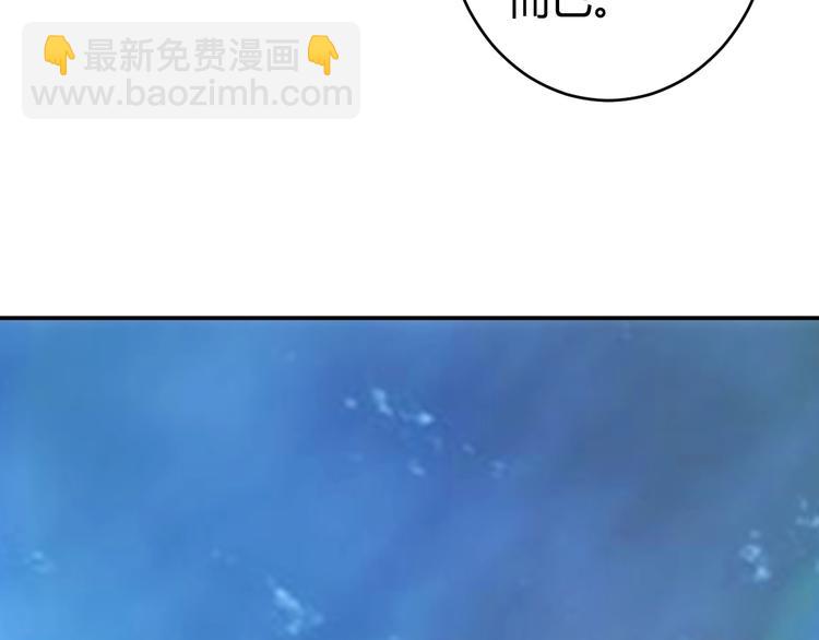 🍕氪金玩家 第23话 初到长安 第25页