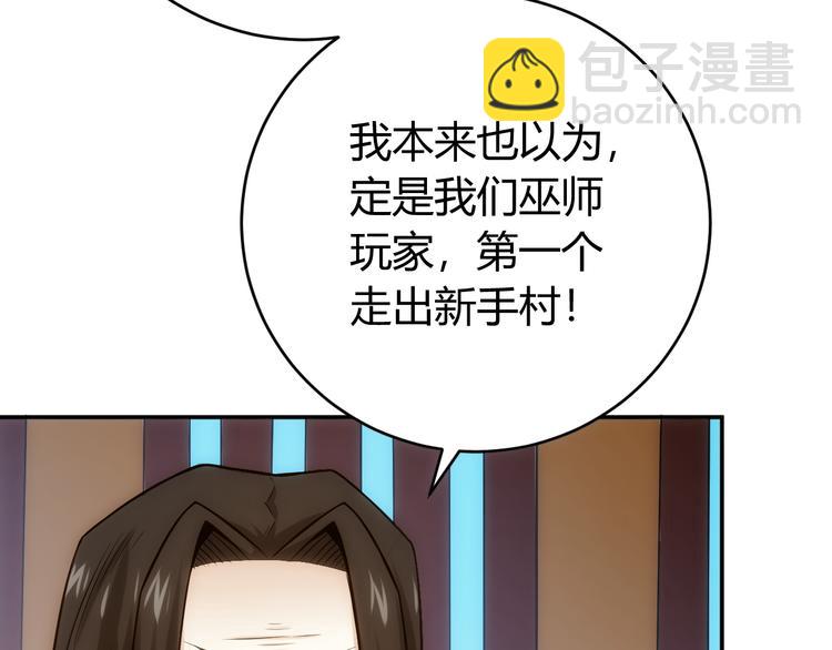 🍕氪金玩家 第23话 初到长安 第41页