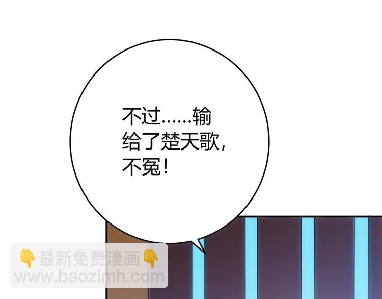 🍕氪金玩家 第23话 初到长安 第43页