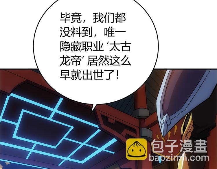🍕氪金玩家 第23话 初到长安 第46页